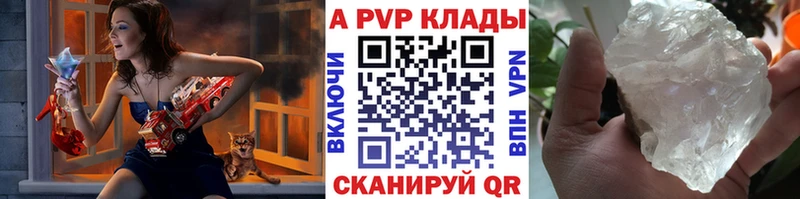 A-PVP Соль  omg сайт  Чебоксары 